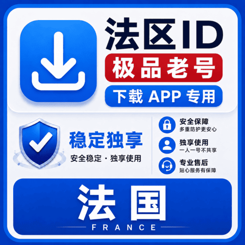 法区ID【老号】（16-25年老号  永久独享 未开通iCloud  售后14天）