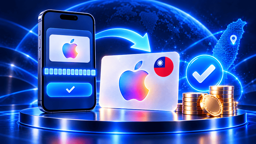 中国台湾Apple Gift Card怎么兑换？台区苹果礼品卡充值教程